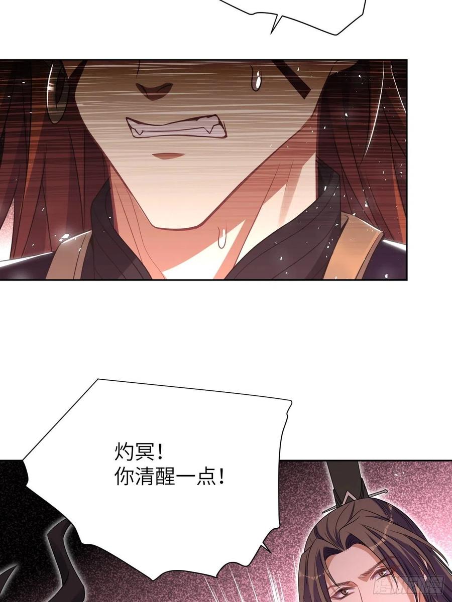 美攻在上 - 第78话：蛊妖（十一） - 第47张图