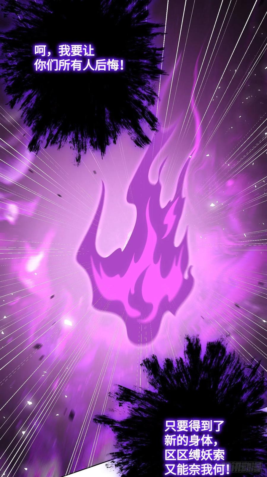 美攻在上 - 第78话：蛊妖（十一） - 第18张图