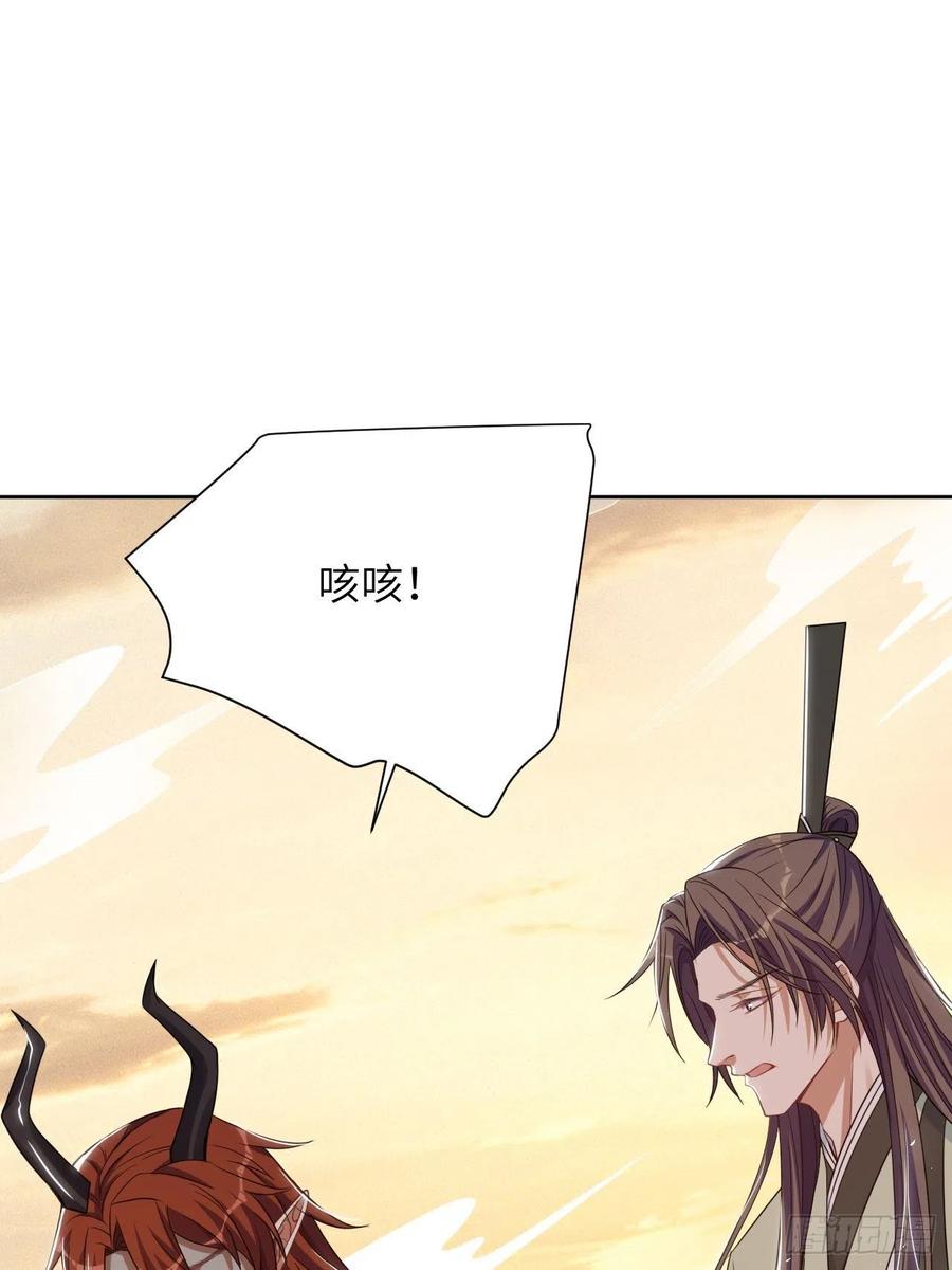 美攻在上 - 第78话：蛊妖（十一） - 第45张图