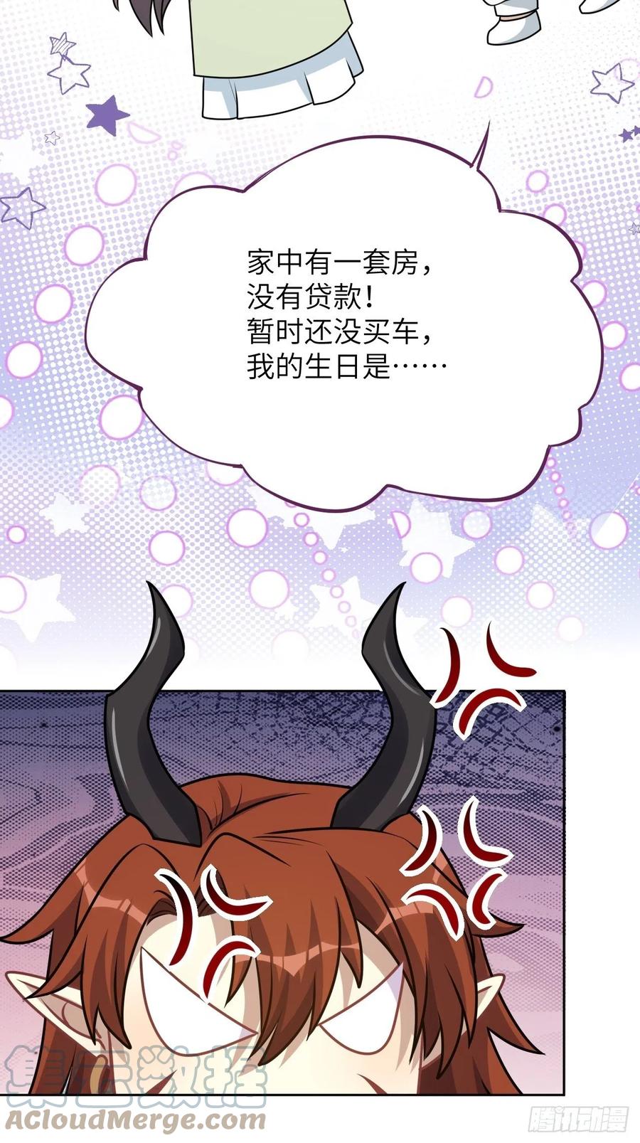 美攻在上 - 第78话：蛊妖（十一） - 第13张图