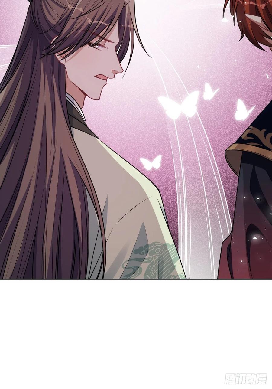 美攻在上 - 第78话：蛊妖（十一） - 第42张图