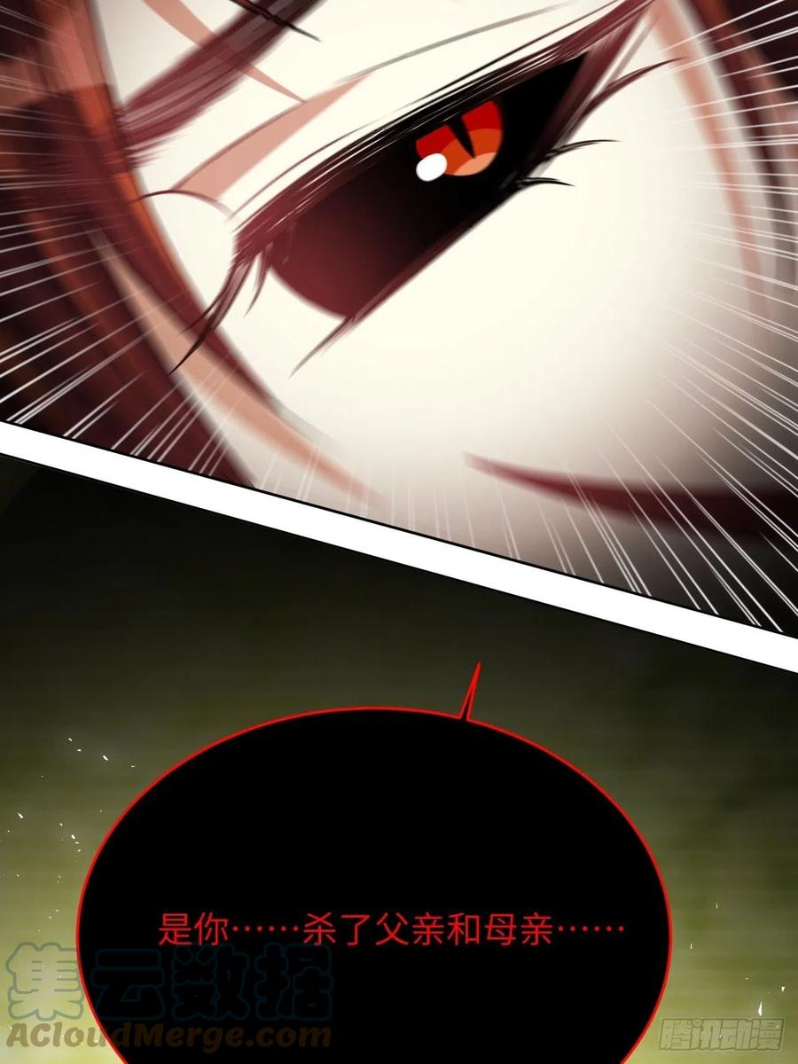 美攻在上 - 第78话：蛊妖（十一） - 第49张图