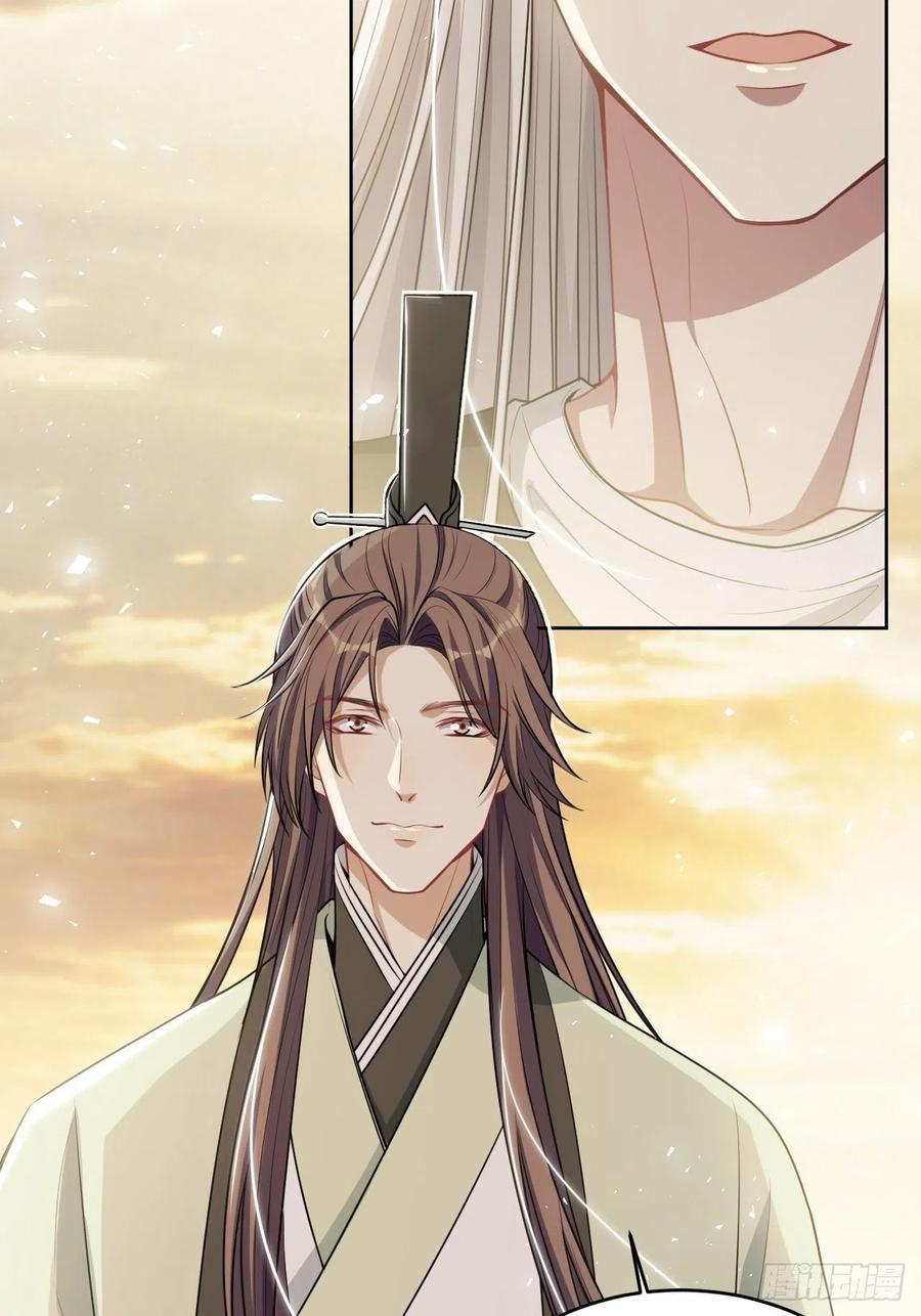 美攻在上 - 第78话：蛊妖（十一） - 第5张图