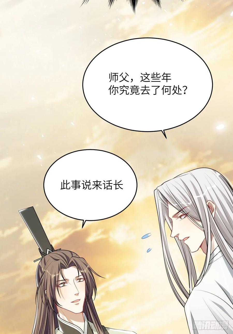 美攻在上 - 第78话：蛊妖（十一） - 第8张图