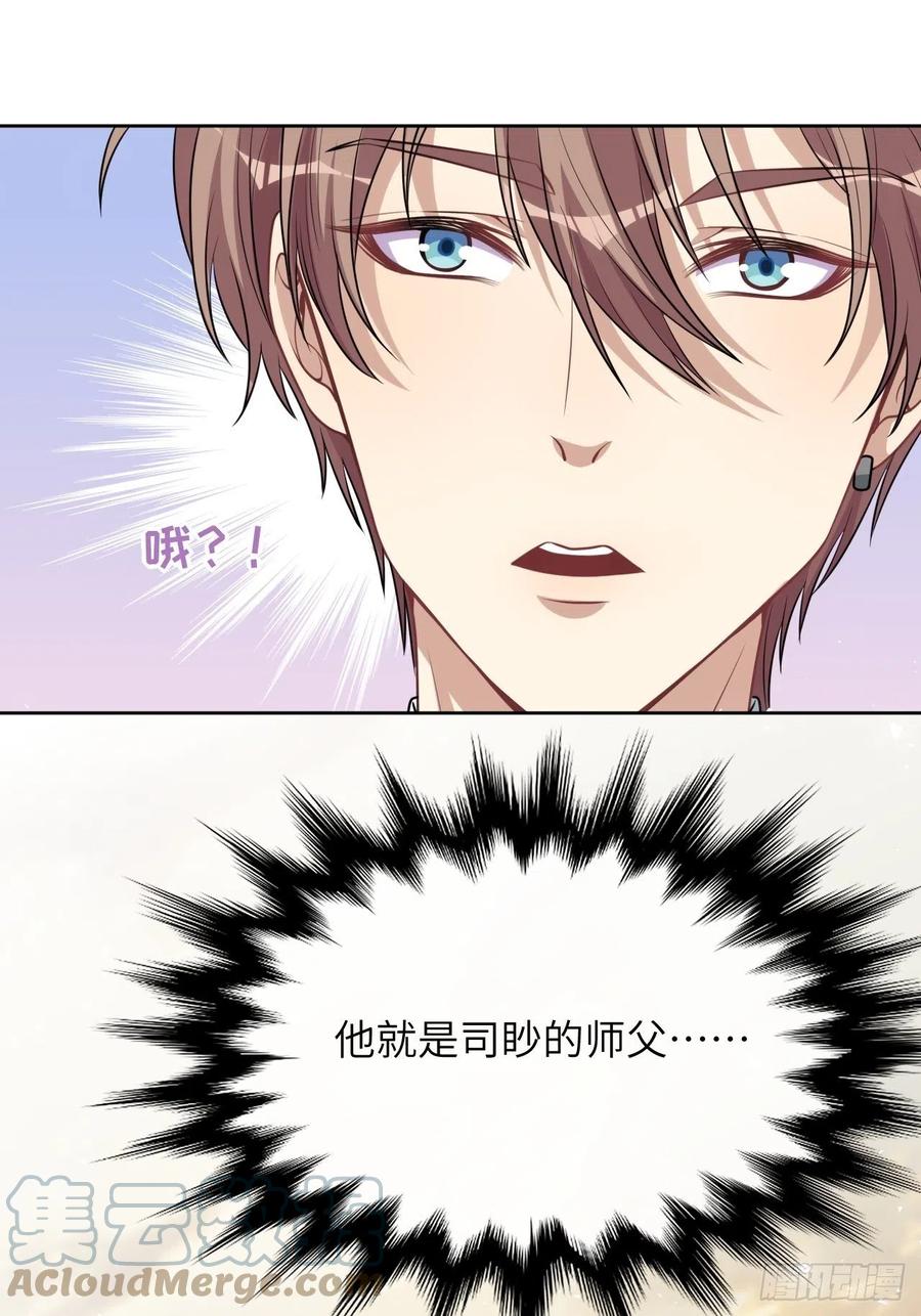 美攻在上 - 第78话：蛊妖（十一） - 第7张图