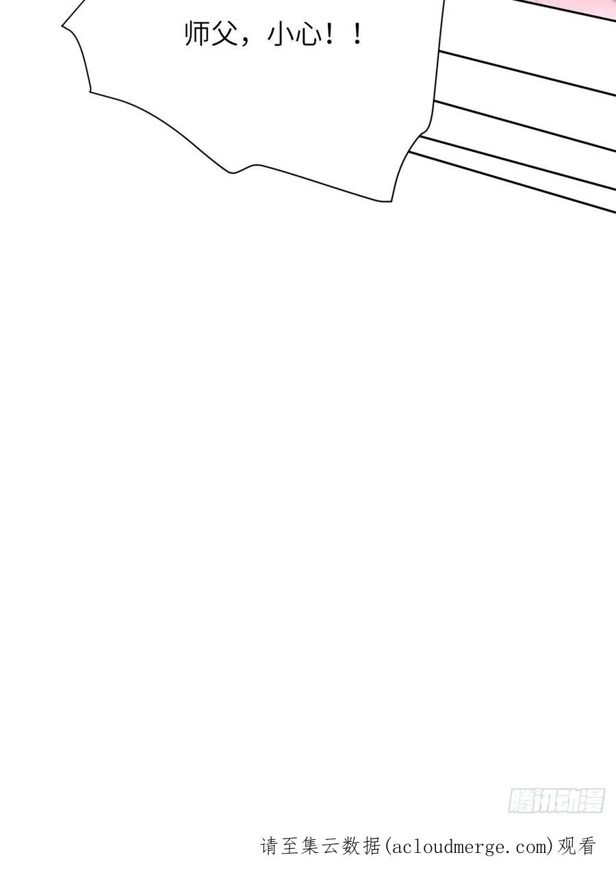 美攻在上 - 第78话：蛊妖（十一） - 第53张图