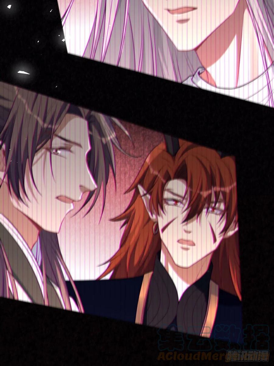 美攻在上 - 第78话：蛊妖（十一） - 第22张图