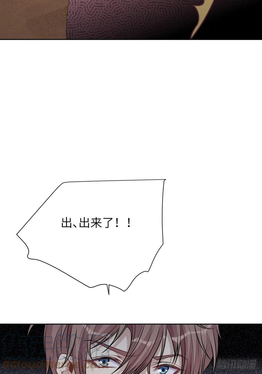 美攻在上 - 第78话：蛊妖（十一） - 第34张图