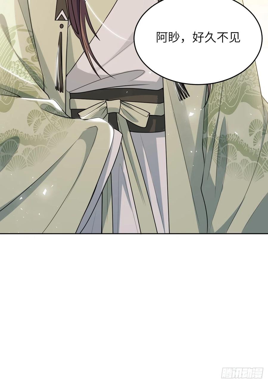 美攻在上 - 第78话：蛊妖（十一） - 第6张图