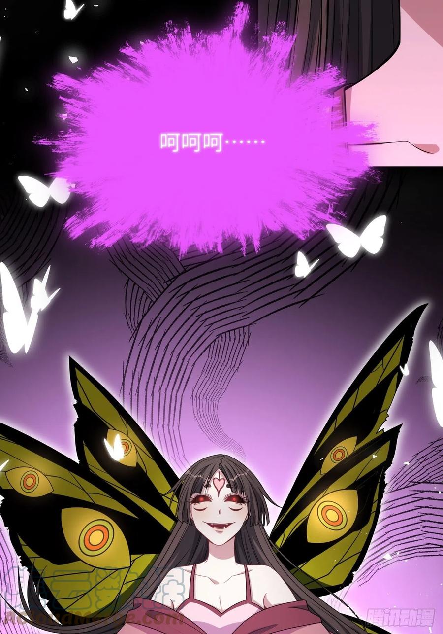 美攻在上 - 第78话：蛊妖（十一） - 第37张图