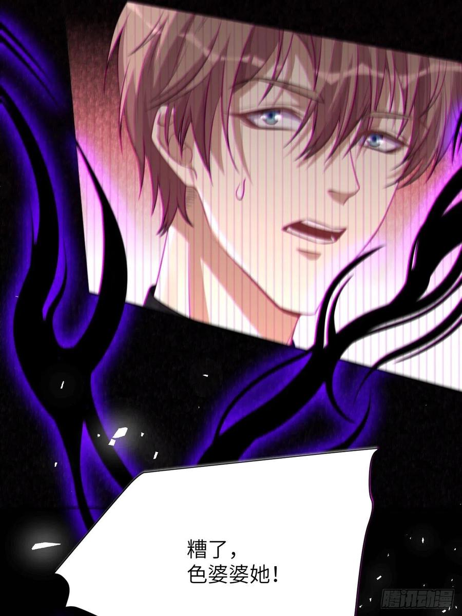 美攻在上 - 第78话：蛊妖（十一） - 第23张图