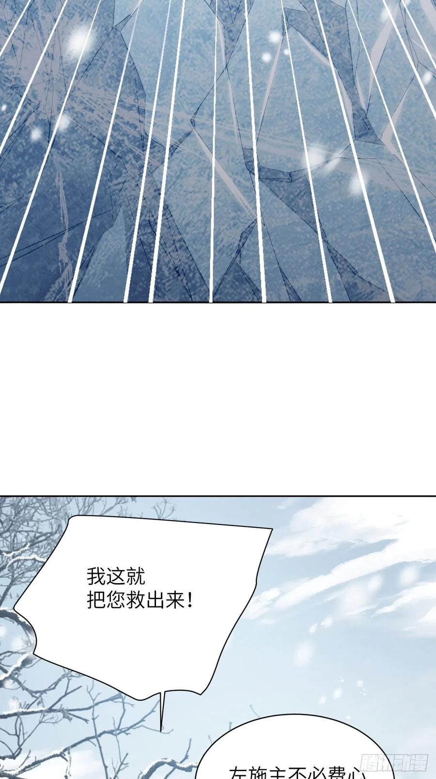 美攻在上 - 第79话：蛊妖（十二） - 第33张图