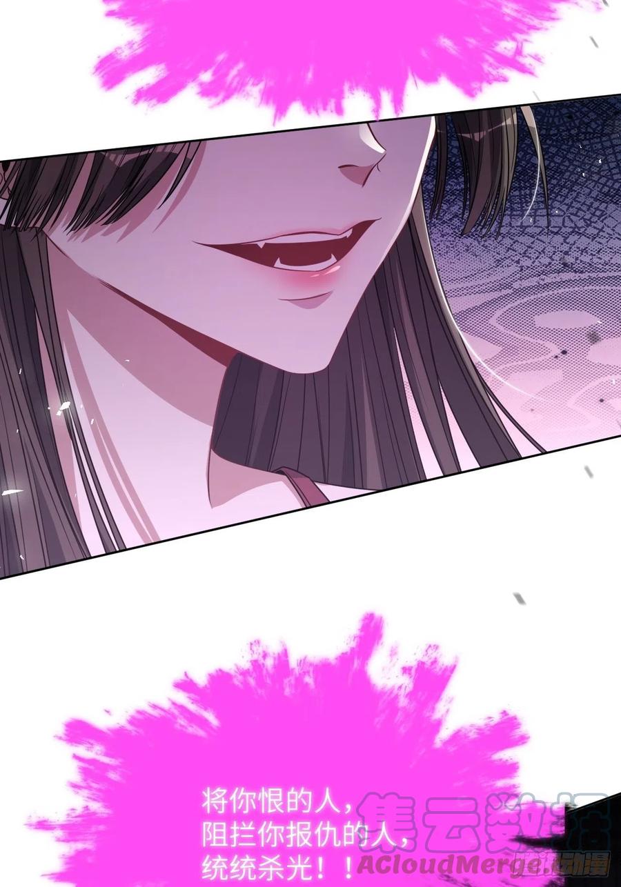 美攻在上 - 第79话：蛊妖（十二） - 第13张图