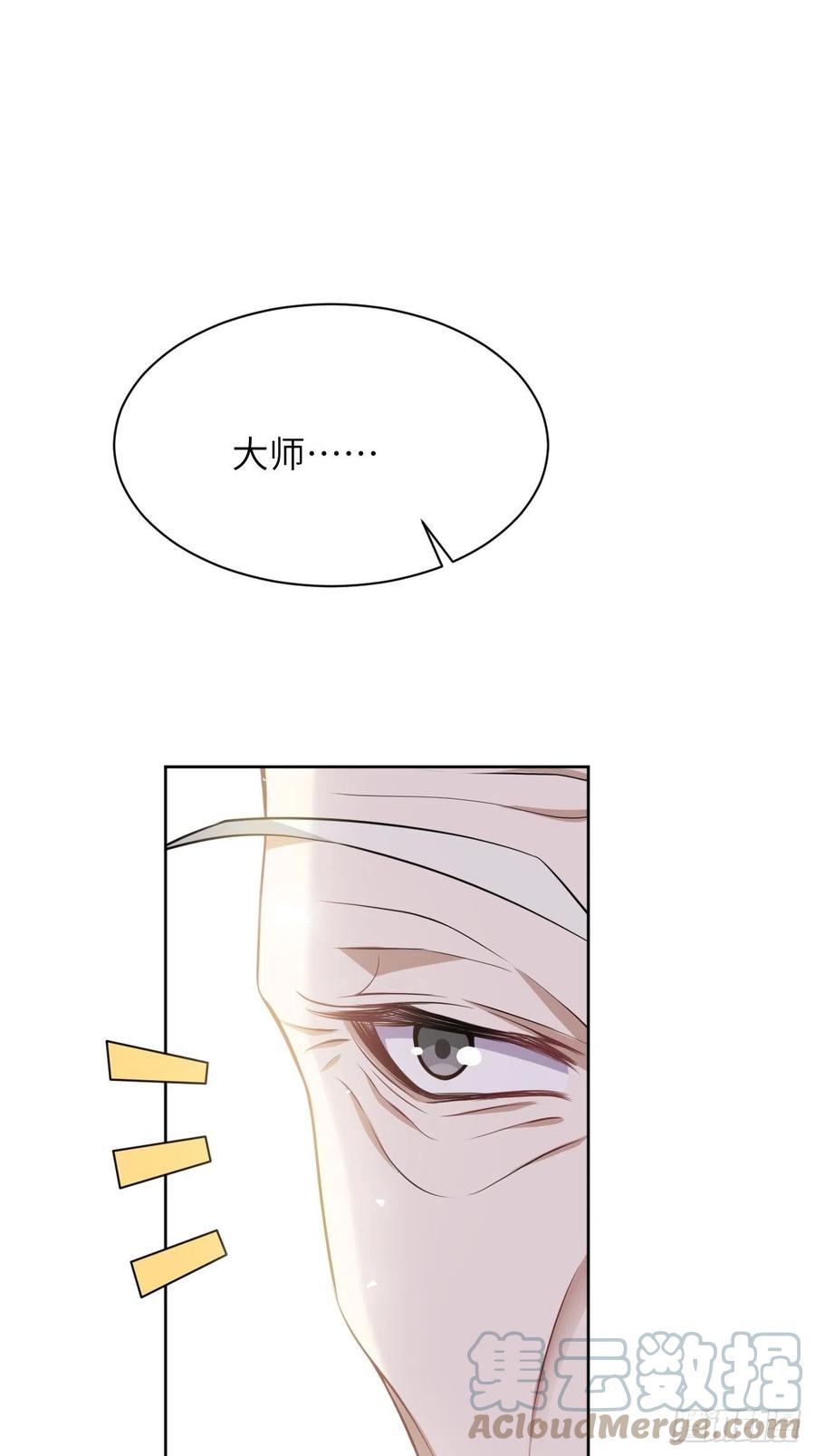 美攻在上 - 第79话：蛊妖（十二） - 第40张图