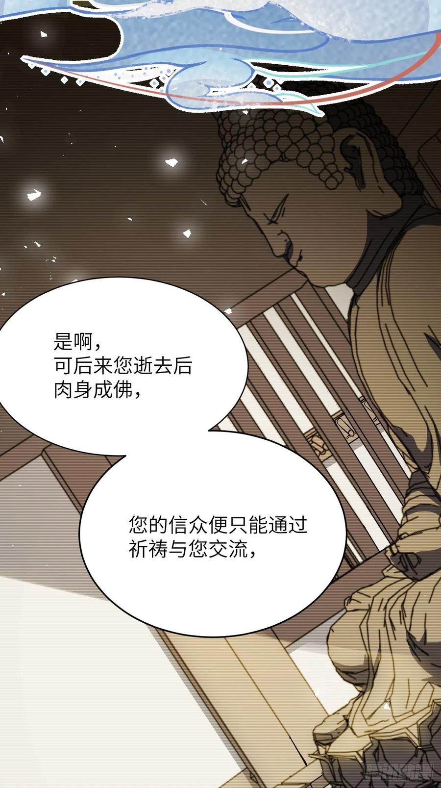 美攻在上 - 第79话：蛊妖（十二） - 第45张图