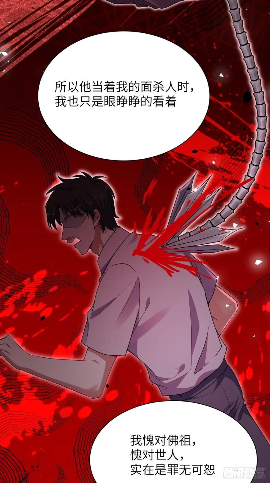 美攻在上 - 第79话：蛊妖（十二） - 第38张图