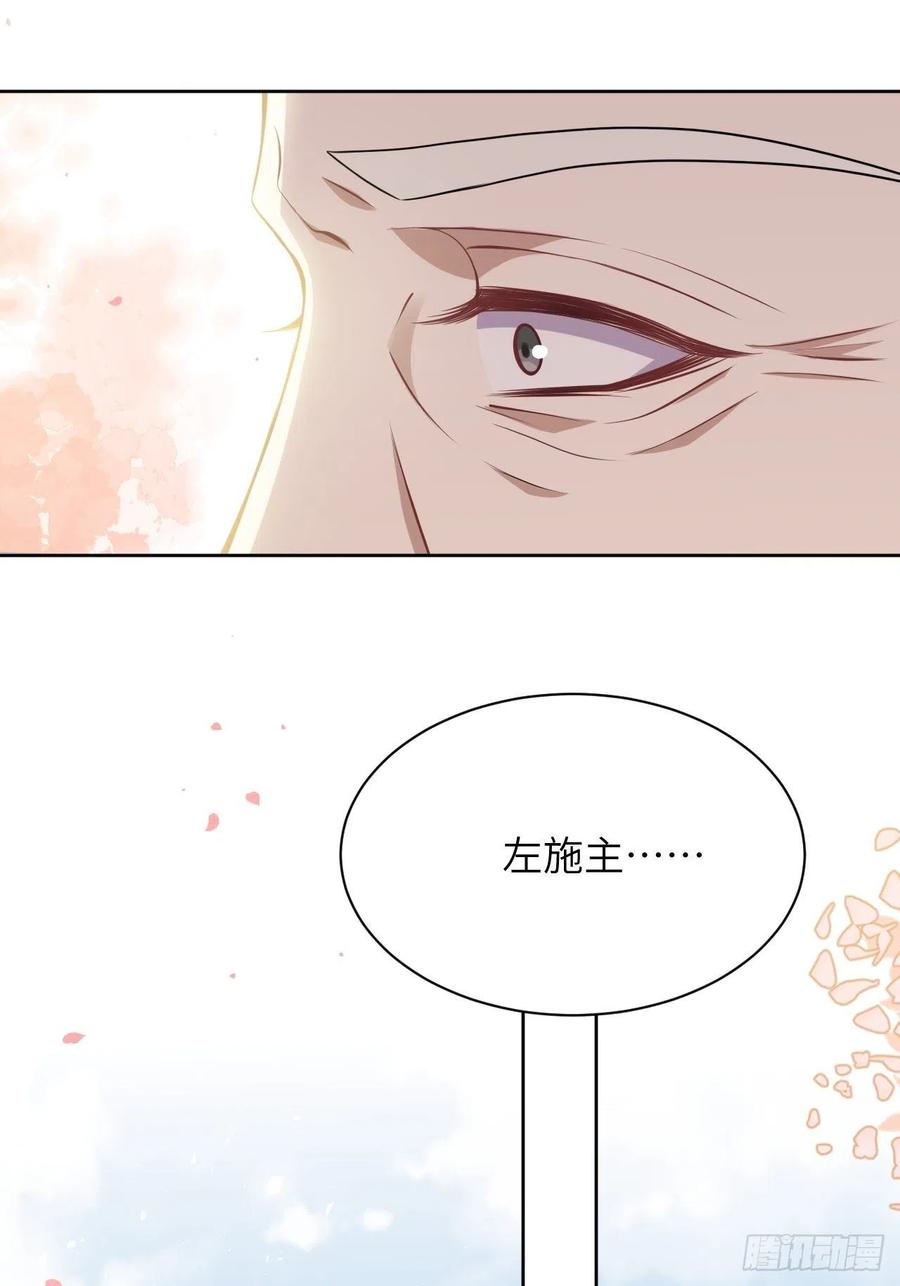 美攻在上 - 第79话：蛊妖（十二） - 第50张图