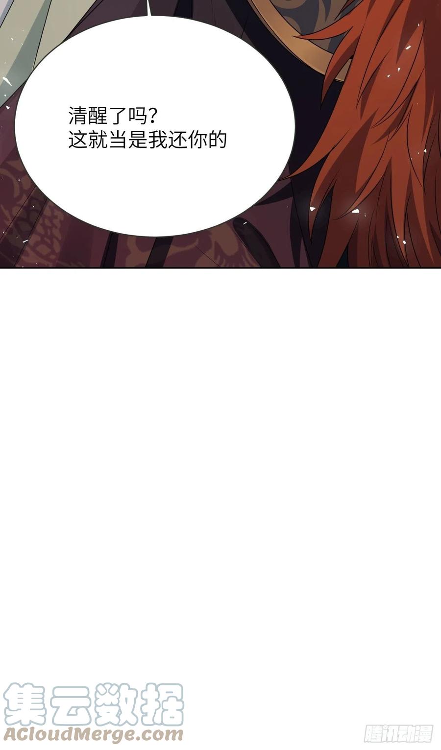 美攻在上 - 第79话：蛊妖（十二） - 第10张图