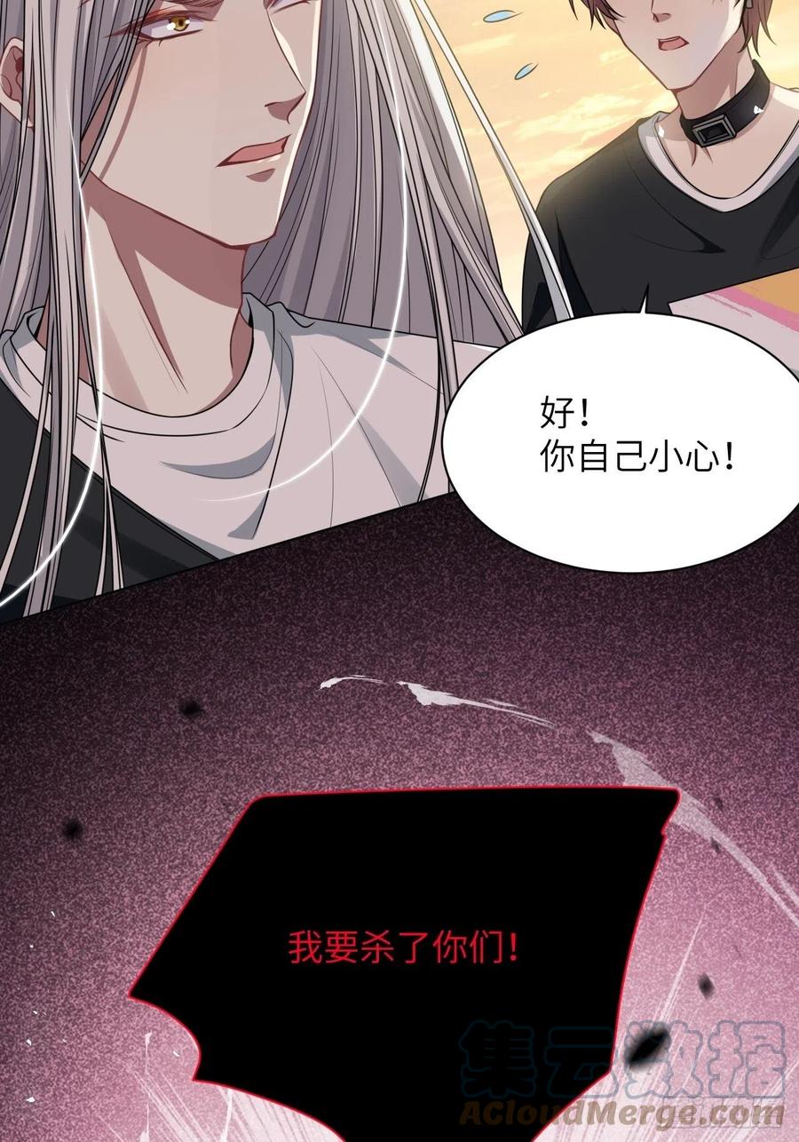 美攻在上 - 第79话：蛊妖（十二） - 第16张图