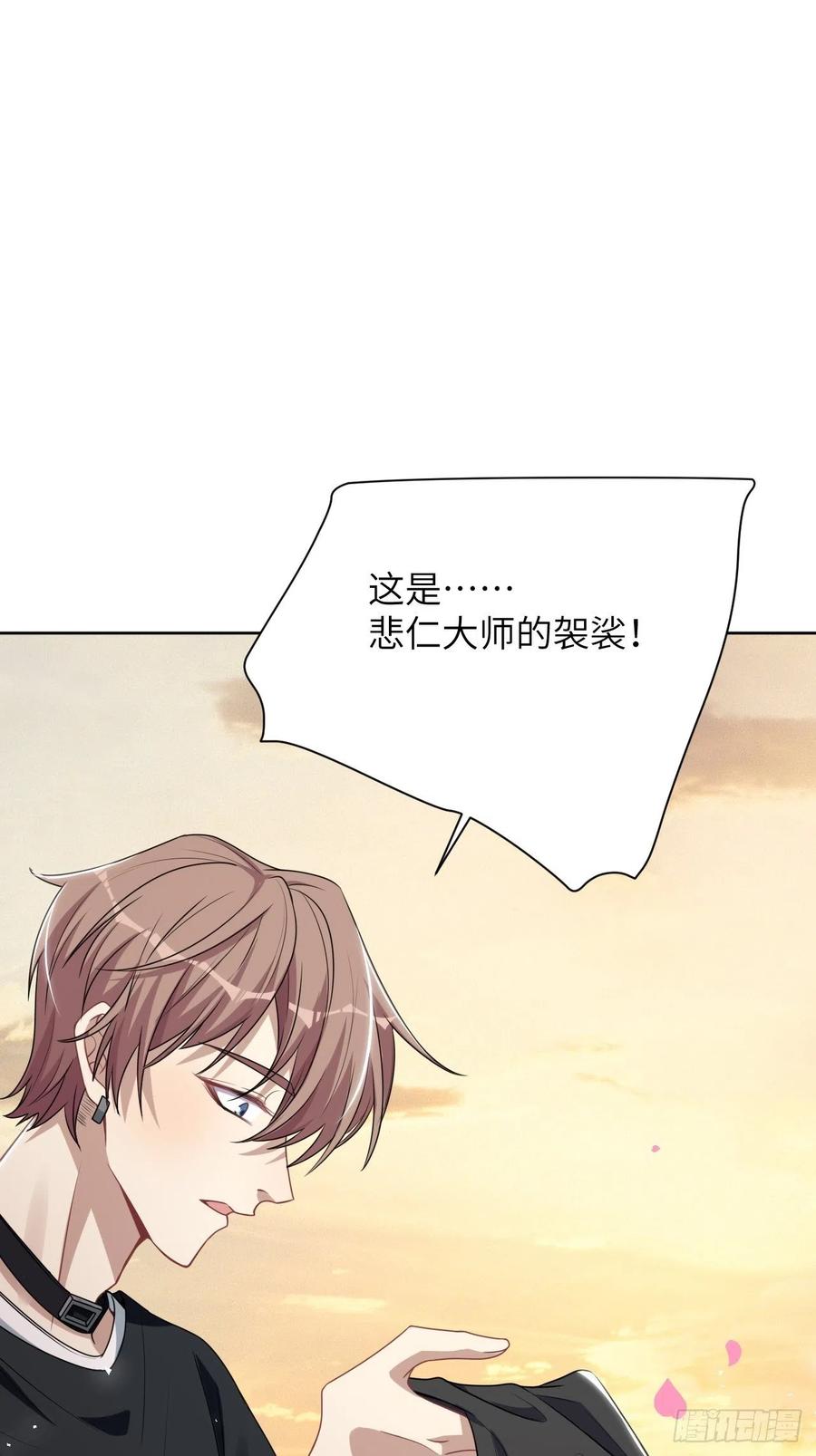 美攻在上 - 第79话：蛊妖（十二） - 第24张图