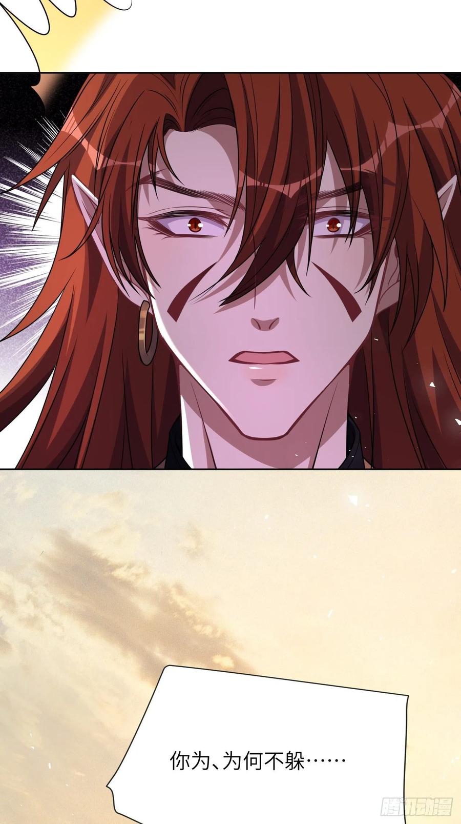 美攻在上 - 第79话：蛊妖（十二） - 第8张图