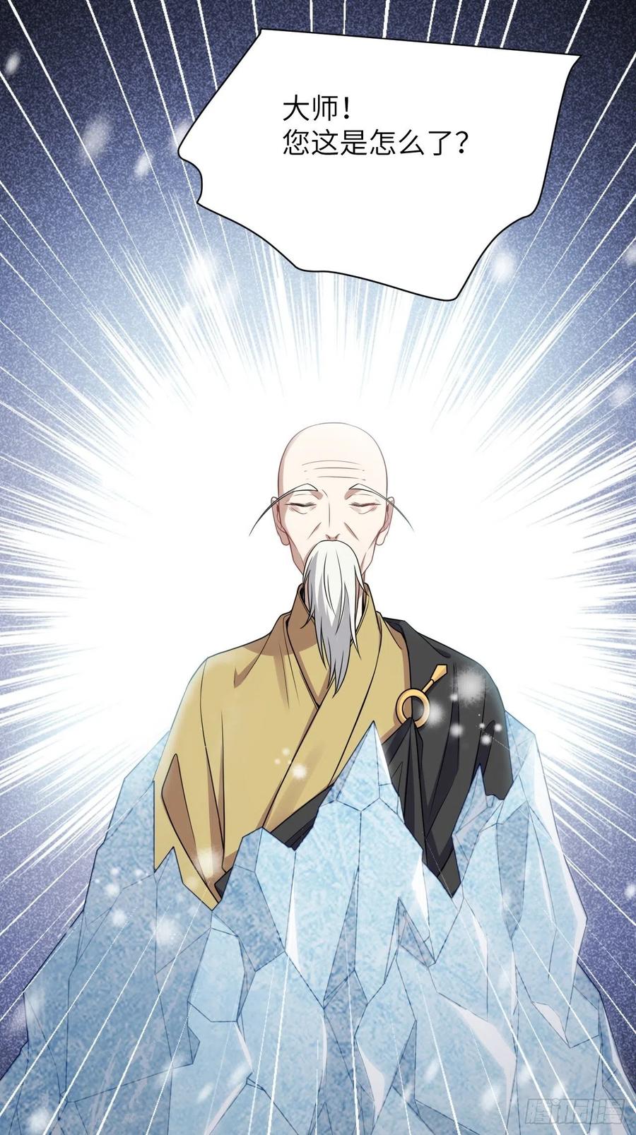 美攻在上 - 第79话：蛊妖（十二） - 第32张图