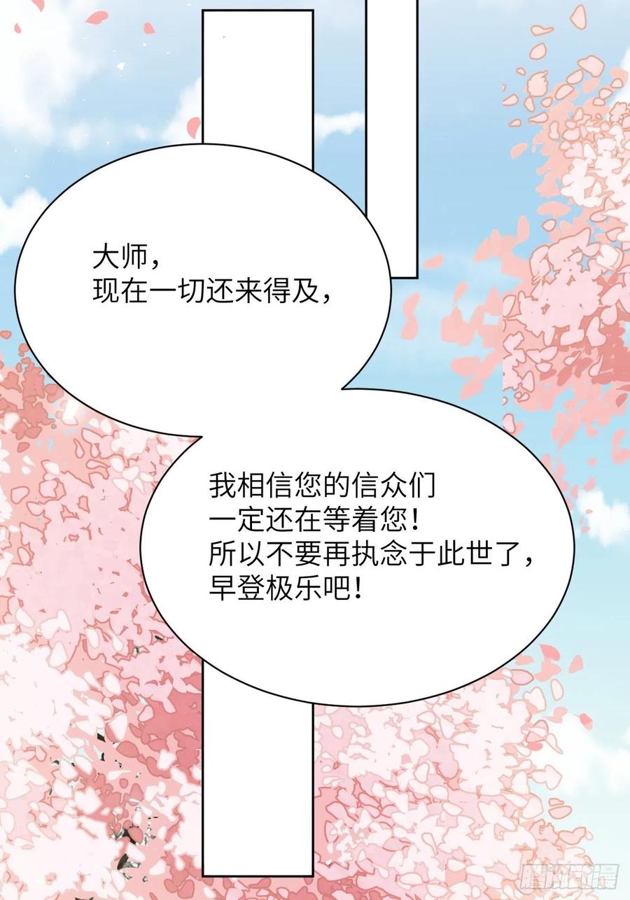 美攻在上 - 第79话：蛊妖（十二） - 第51张图