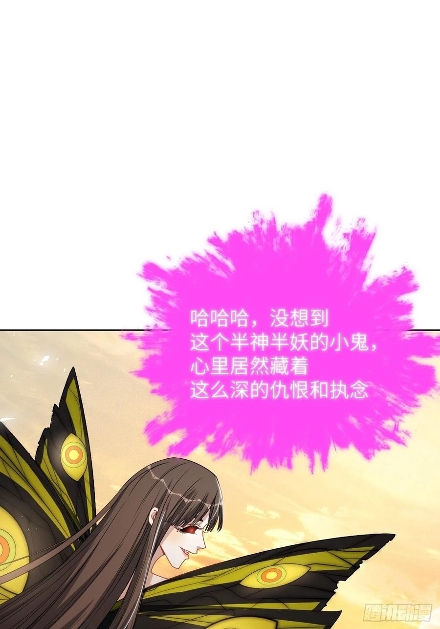 美攻在上 - 第79话：蛊妖（十二） - 第11张图