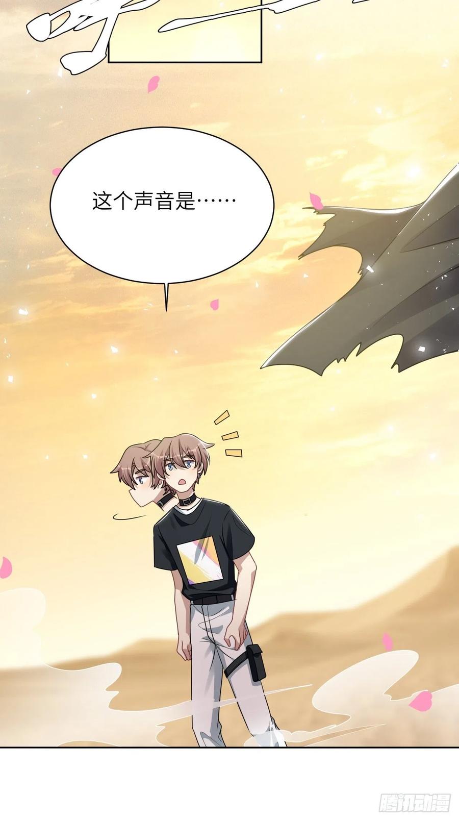 美攻在上 - 第79话：蛊妖（十二） - 第23张图