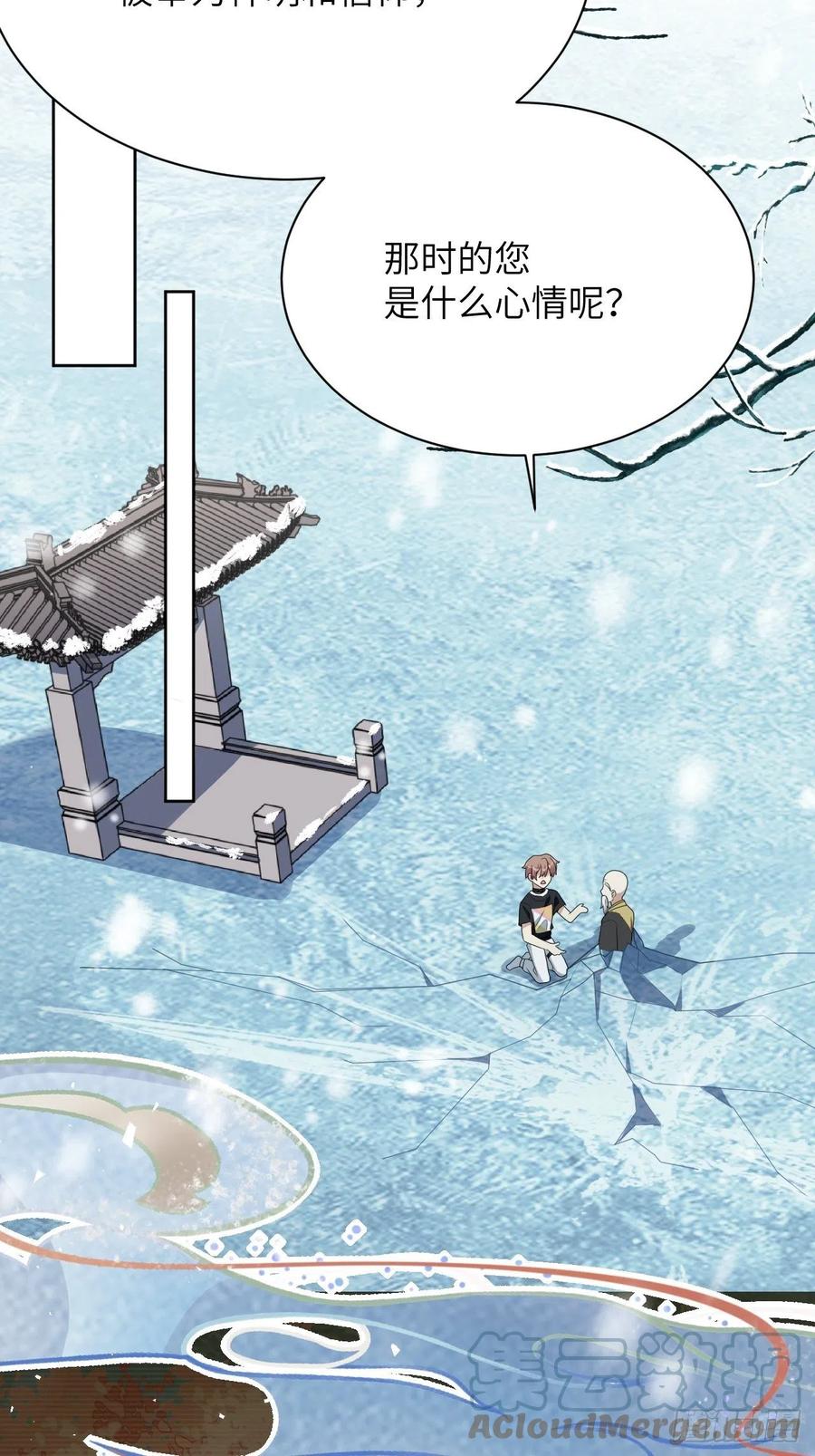 美攻在上 - 第79话：蛊妖（十二） - 第43张图