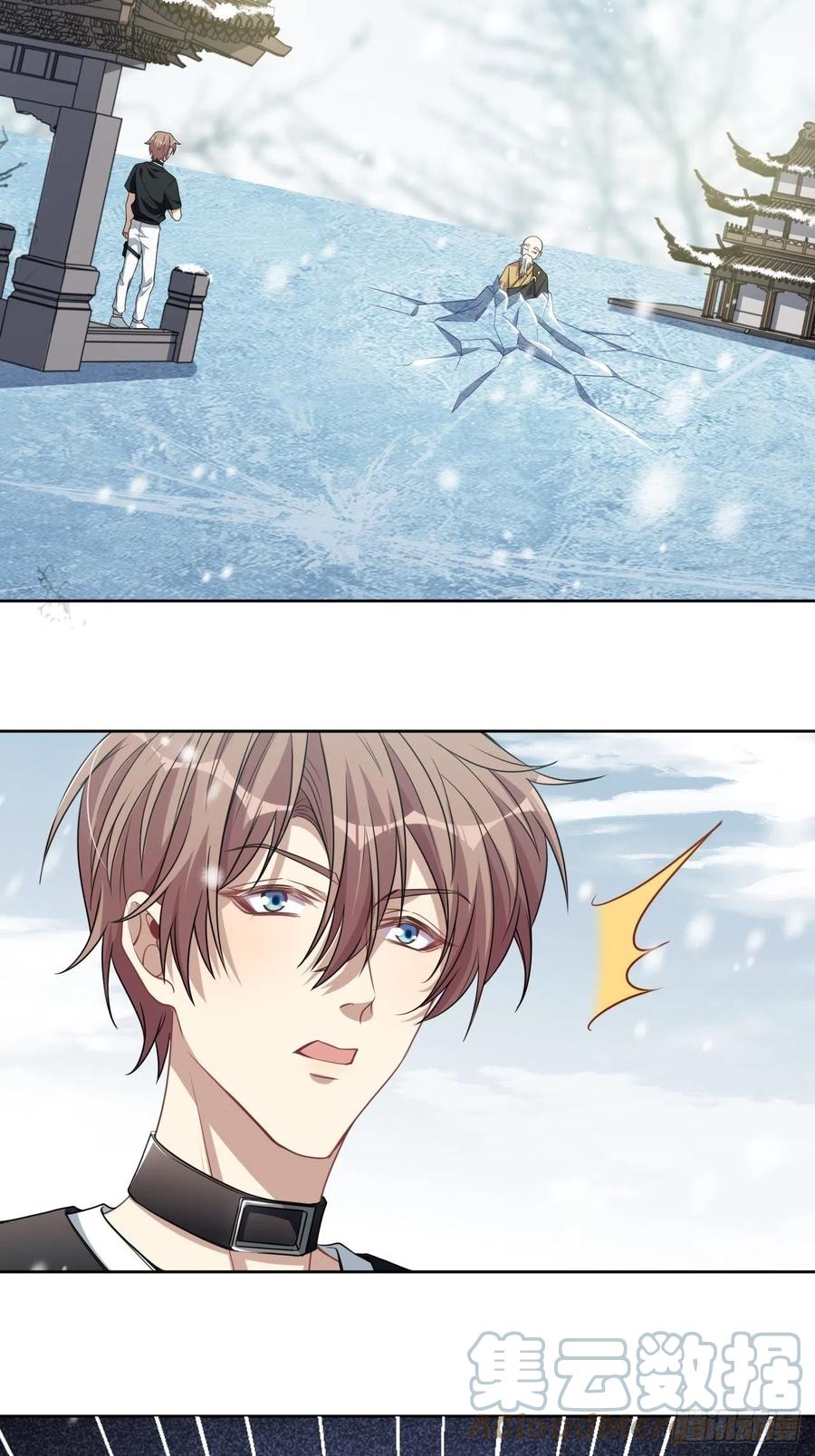 美攻在上 - 第79话：蛊妖（十二） - 第31张图