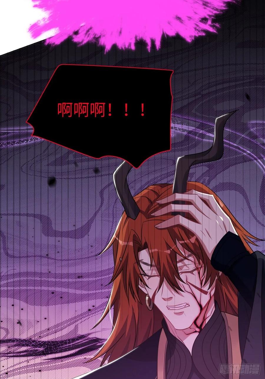 美攻在上 - 第79话：蛊妖（十二） - 第14张图