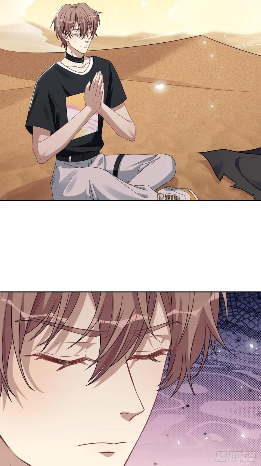 美攻在上 - 第79话：蛊妖（十二） - 第27张图