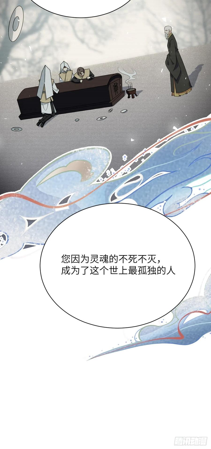 美攻在上 - 第79话：蛊妖（十二） - 第47张图