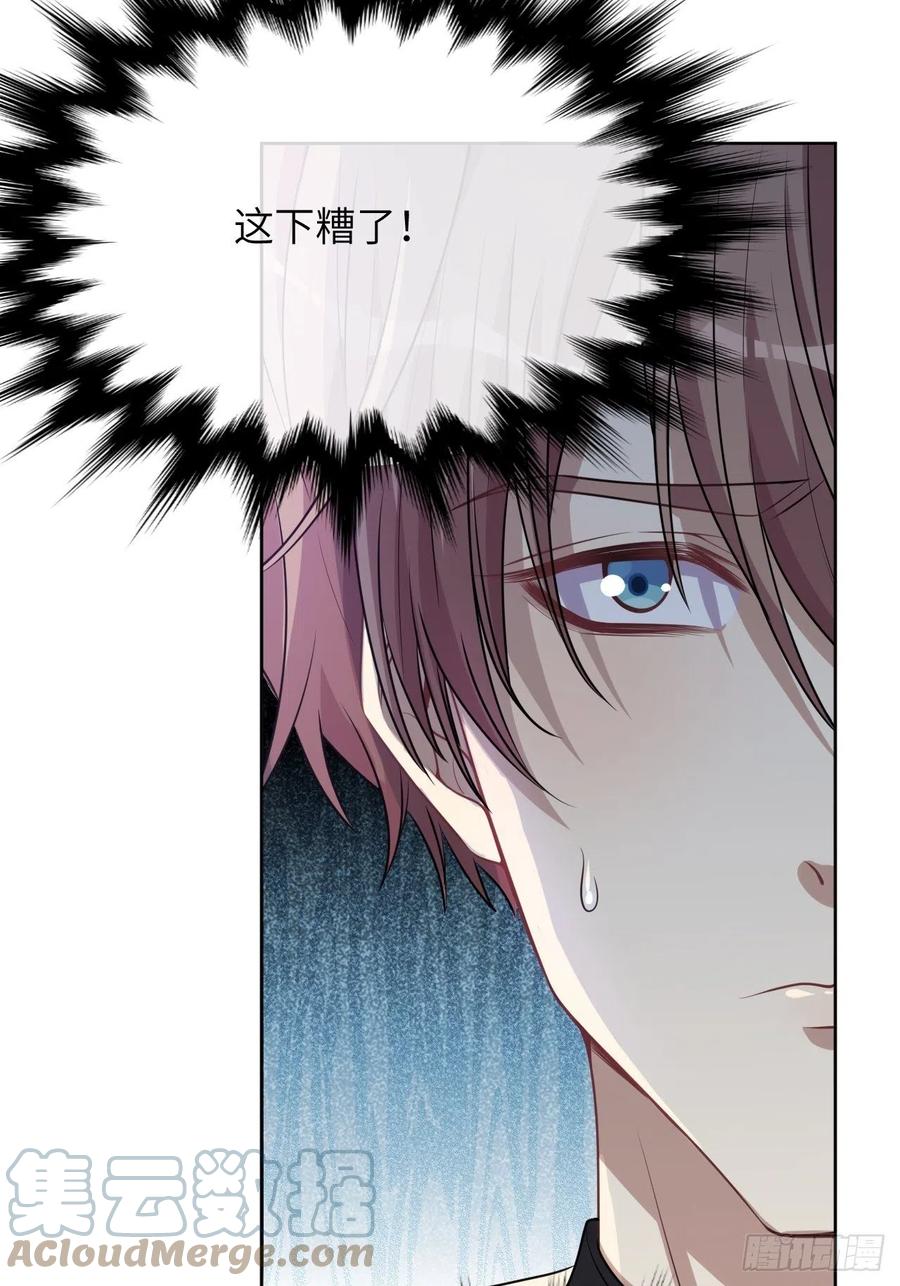 美攻在上 - 第79话：蛊妖（十二） - 第19张图