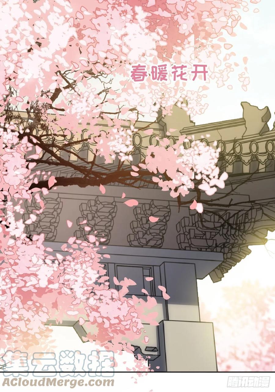 美攻在上 - 第79话：蛊妖（十二） - 第52张图