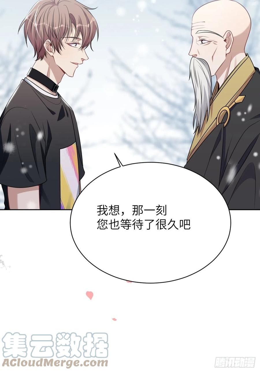 美攻在上 - 第79话：蛊妖（十二） - 第49张图