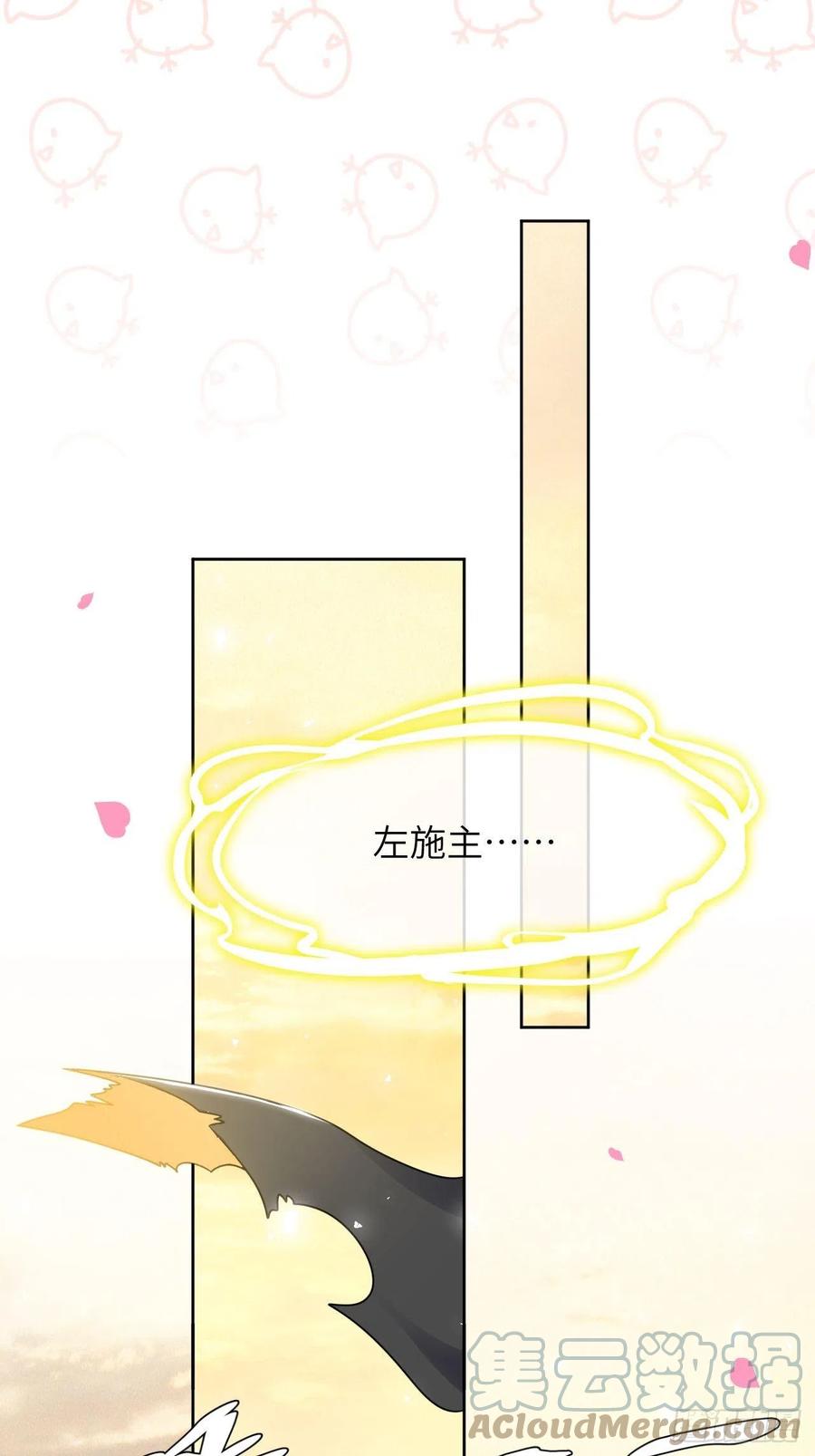 美攻在上 - 第79话：蛊妖（十二） - 第22张图