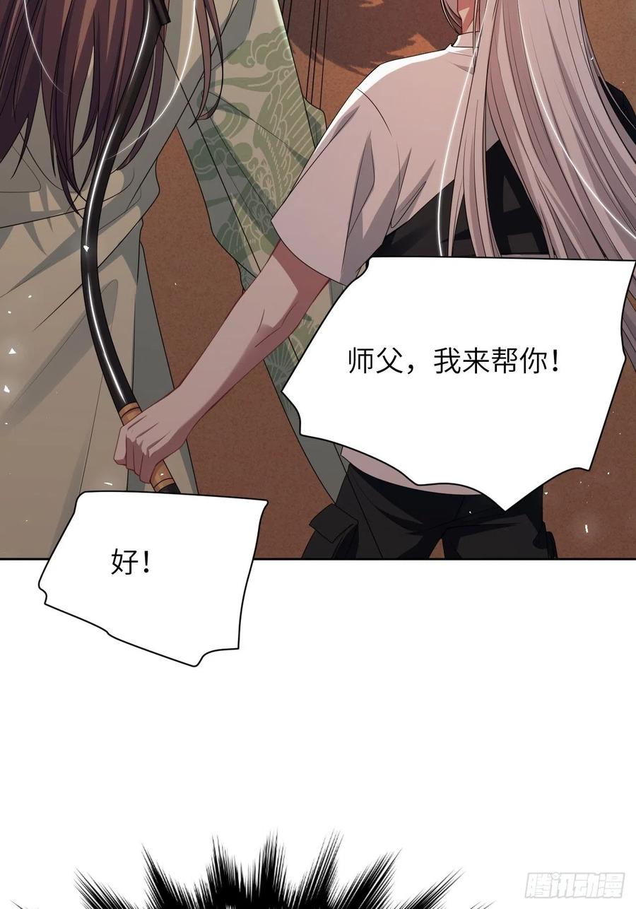 美攻在上 - 第79话：蛊妖（十二） - 第18张图