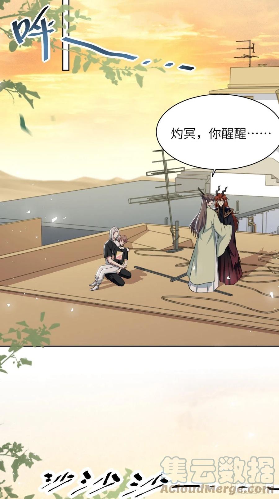 美攻在上 - 第80话：蛊妖（十三） - 第58张图