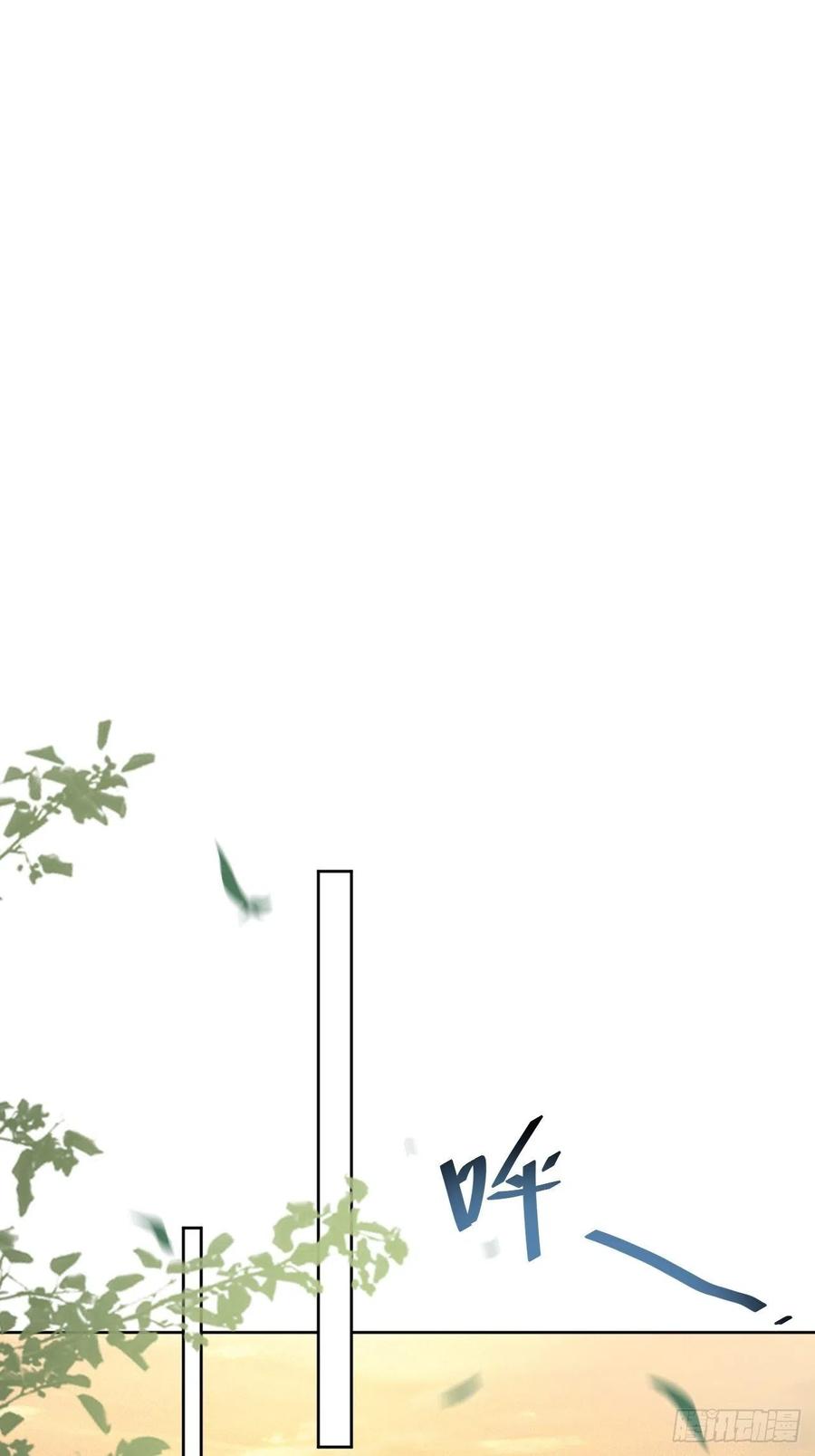 美攻在上 - 第80话：蛊妖（十三） - 第57张图