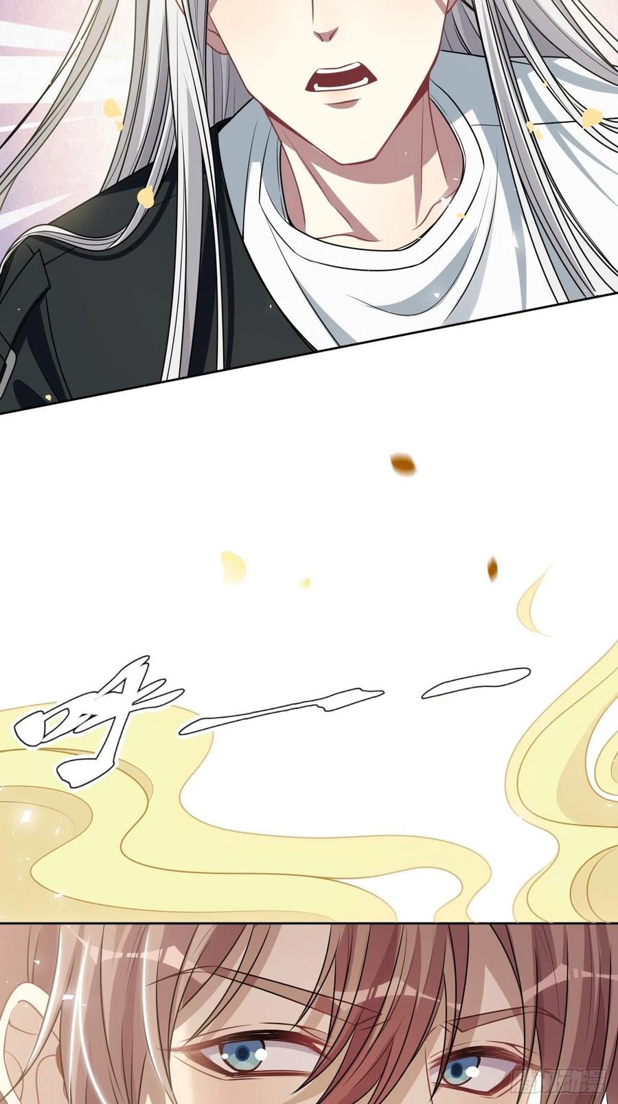 美攻在上 - 第80话：蛊妖（十三） - 第33张图