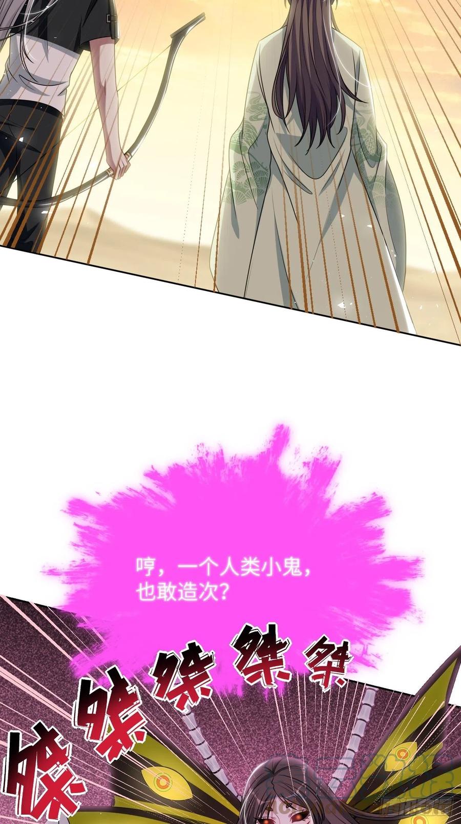 美攻在上 - 第80话：蛊妖（十三） - 第37张图