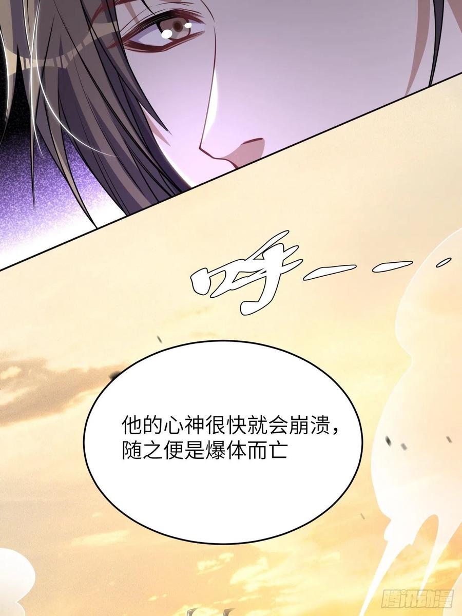 美攻在上 - 第80话：蛊妖（十三） - 第20张图