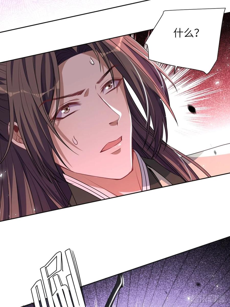 美攻在上 - 第80话：蛊妖（十三） - 第6张图