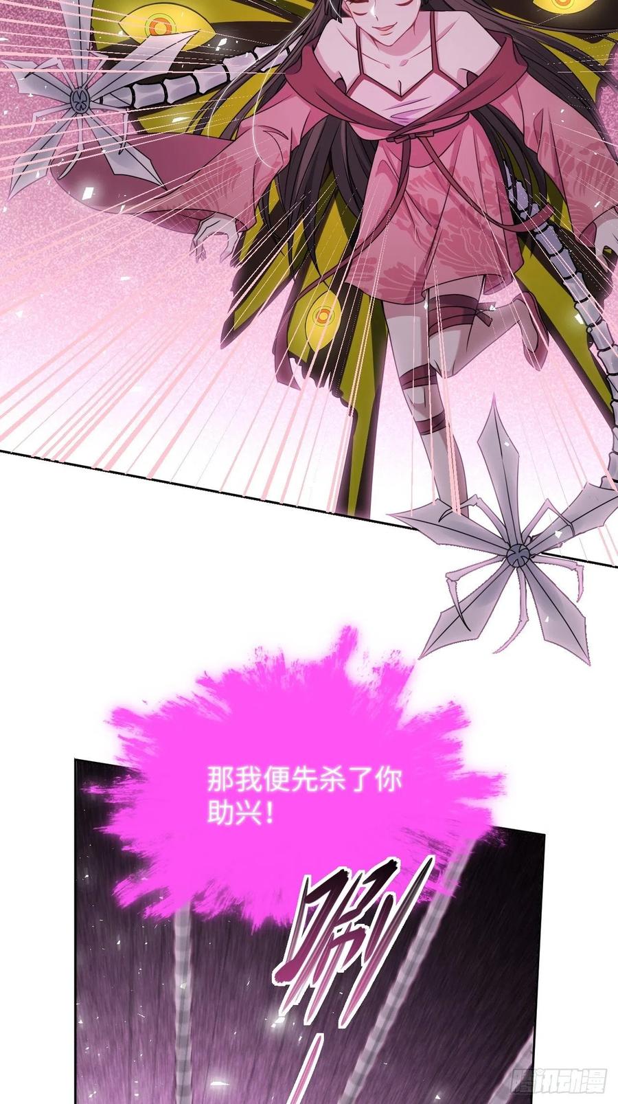 美攻在上 - 第80话：蛊妖（十三） - 第38张图