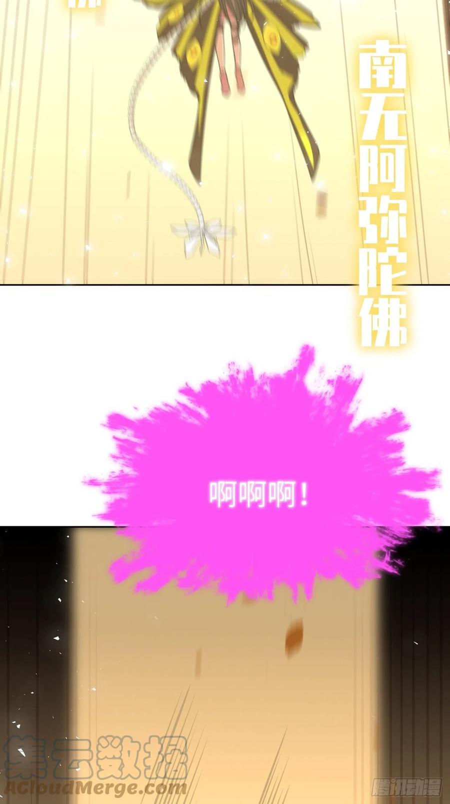 美攻在上 - 第80话：蛊妖（十三） - 第55张图