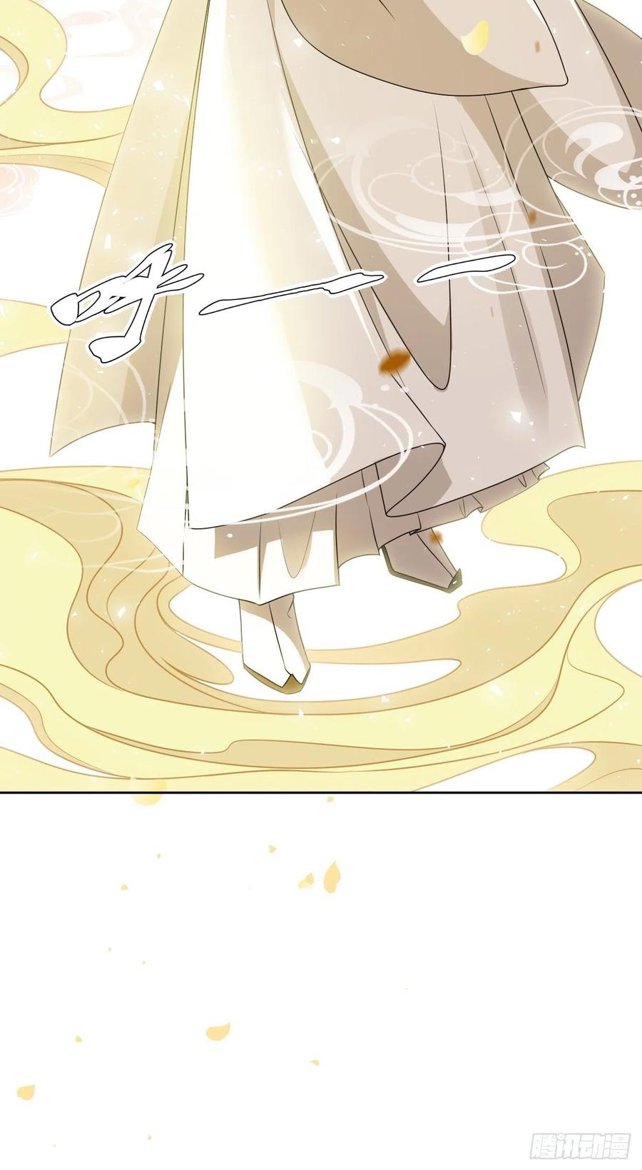 美攻在上 - 第80话：蛊妖（十三） - 第35张图