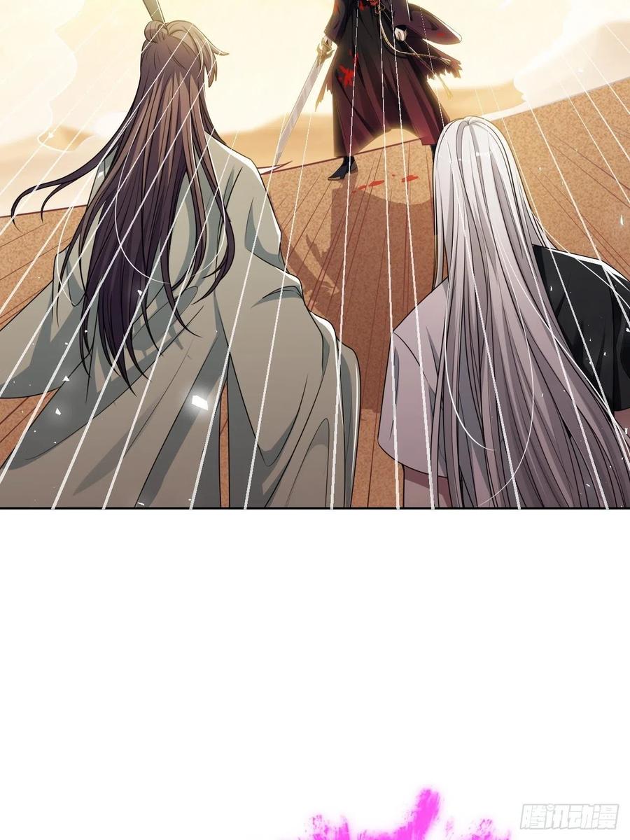 美攻在上 - 第80话：蛊妖（十三） - 第23张图