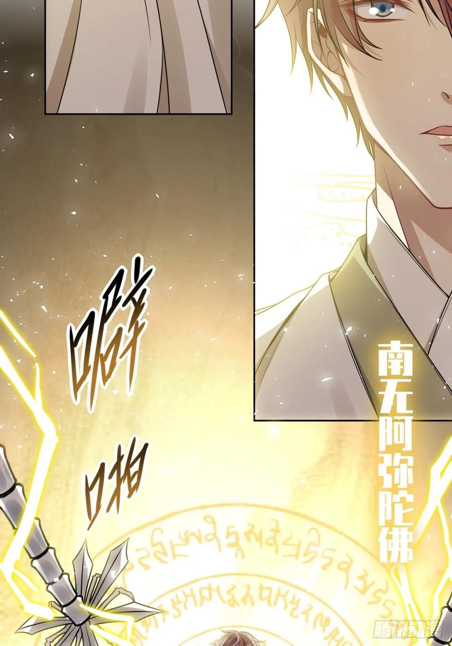 美攻在上 - 第80话：蛊妖（十三） - 第42张图